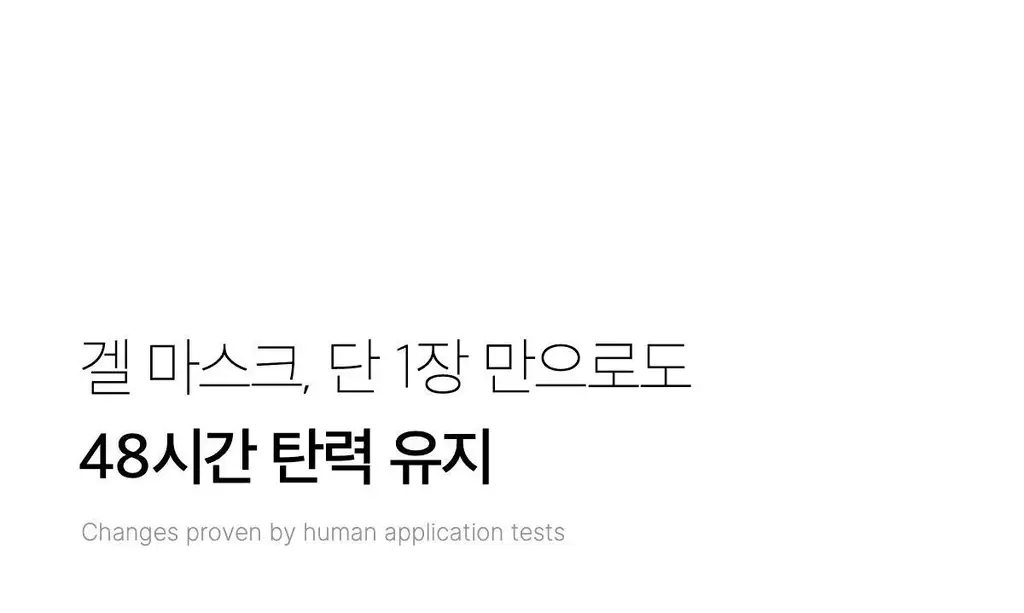 [탄력광채]메디큐브 PDRN 핑크 콜라겐 겔 마스크팩 4매 상세페이지 12